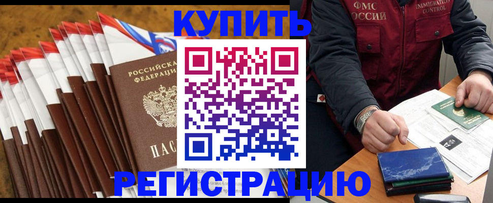прописка от собственника в Глазове